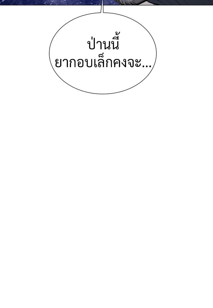 นักฆ่าย้อนวัย - หน้า 82