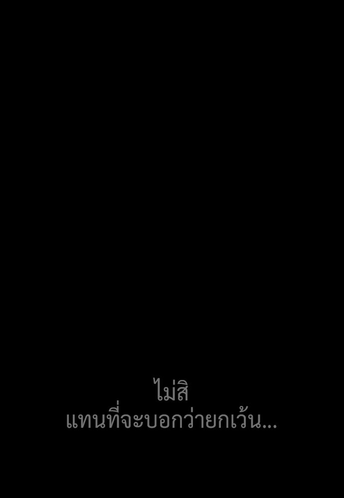 นักฆ่าย้อนวัย - หน้า 100