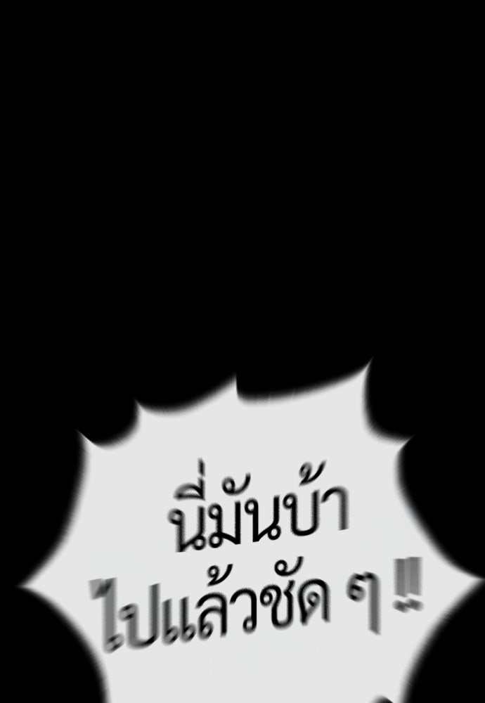 นักฆ่าย้อนวัย - หน้า 101