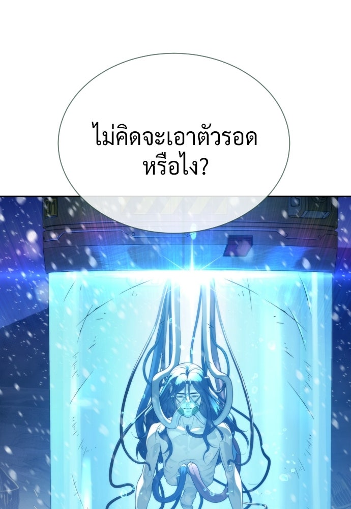 นักฆ่าย้อนวัย - หน้า 142