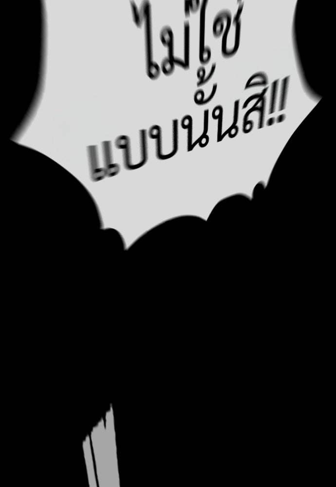 นักฆ่าย้อนวัย - หน้า 170