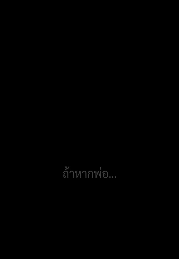 นักฆ่าย้อนวัย - หน้า 183
