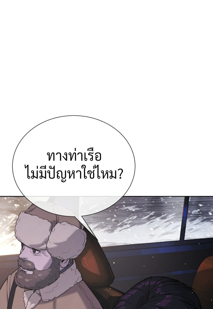 นักฆ่าย้อนวัย - หน้า 263