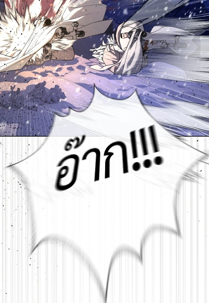 นักฆ่าย้อนวัย - หน้า 331