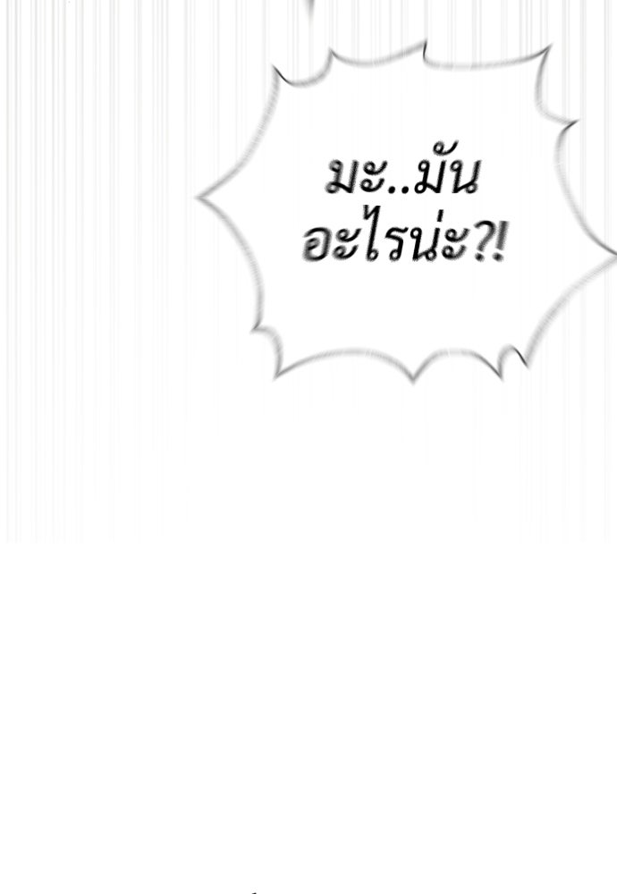 นักฆ่าย้อนวัย - หน้า 332