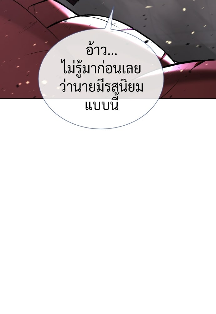 นักฆ่าย้อนวัย - หน้า 60