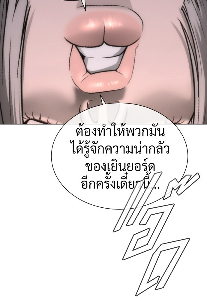 นักฆ่าย้อนวัย - หน้า 60
