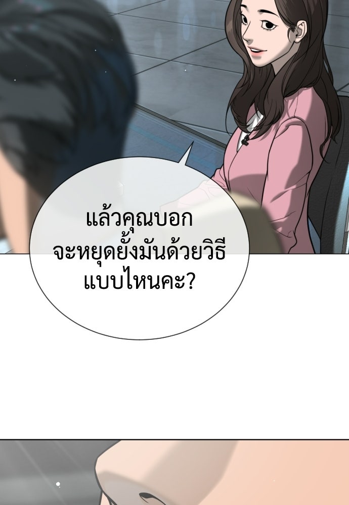 นักฆ่าย้อนวัย - หน้า 149