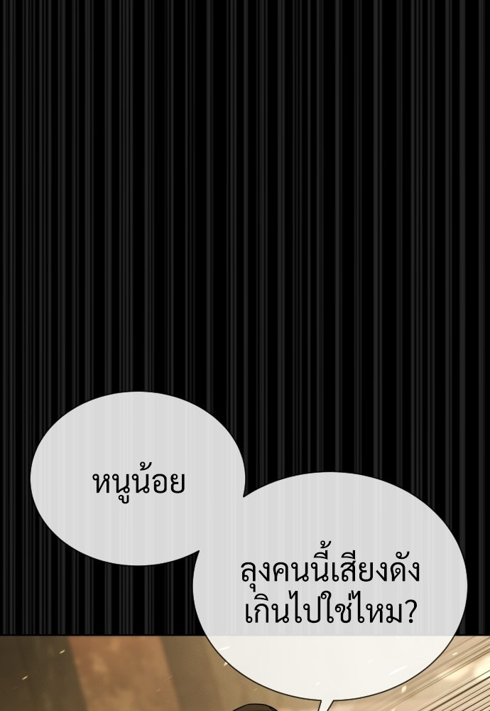 นักฆ่าย้อนวัย - หน้า 228
