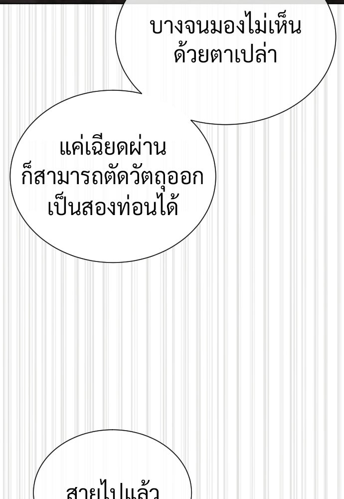 นักฆ่าย้อนวัย - หน้า 113