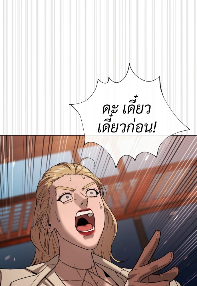 นักฆ่าย้อนวัย - หน้า 159
