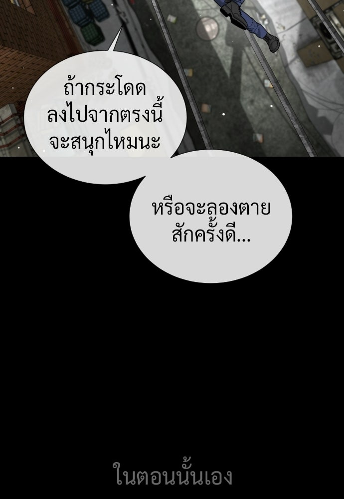 นักฆ่าย้อนวัย - หน้า 189