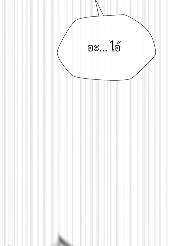 นักฆ่าย้อนวัย - หน้า 102
