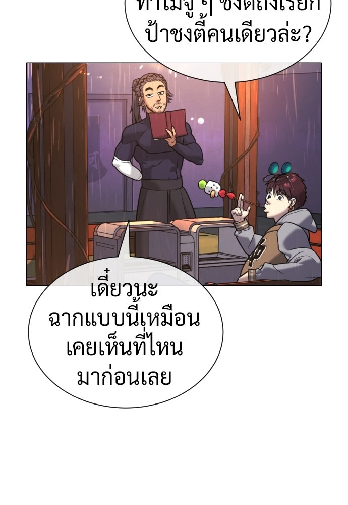 นักฆ่าย้อนวัย - หน้า 210