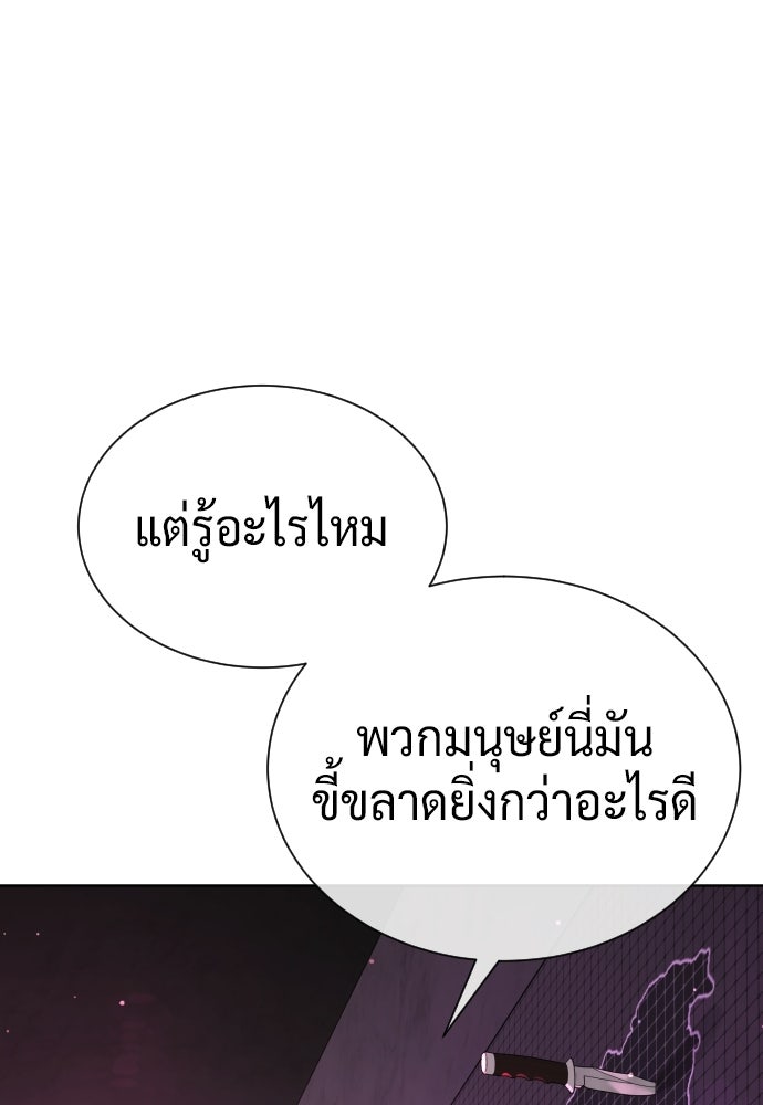 นักฆ่าย้อนวัย - หน้า 240