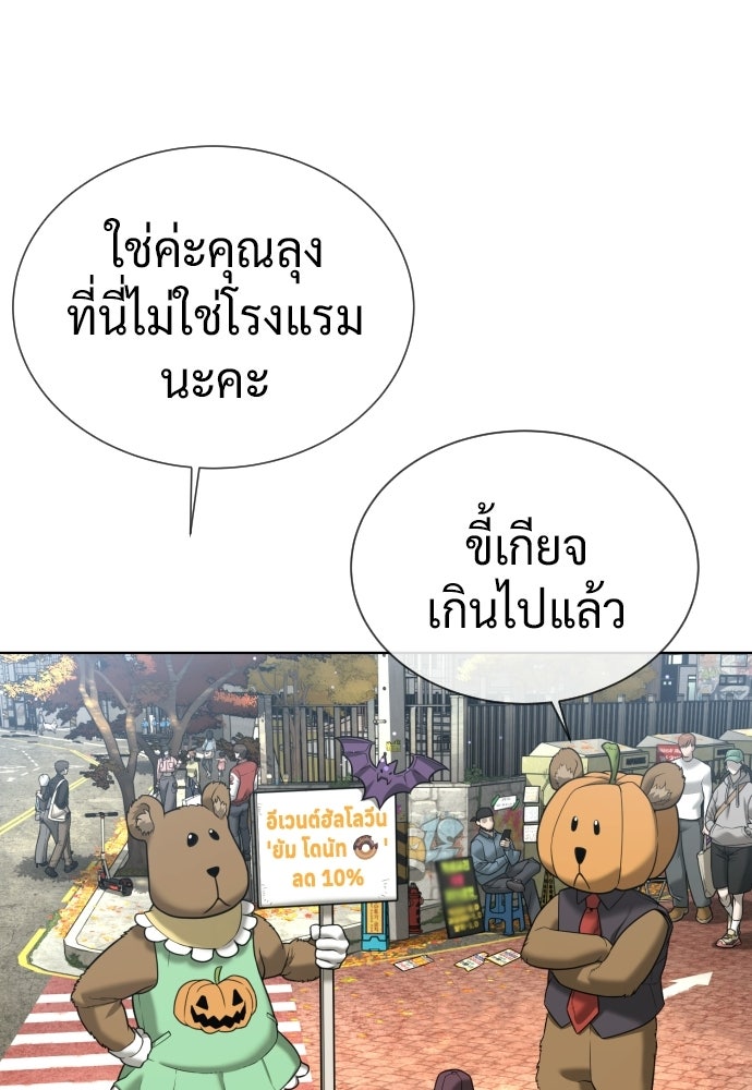 นักฆ่าย้อนวัย - หน้า 211