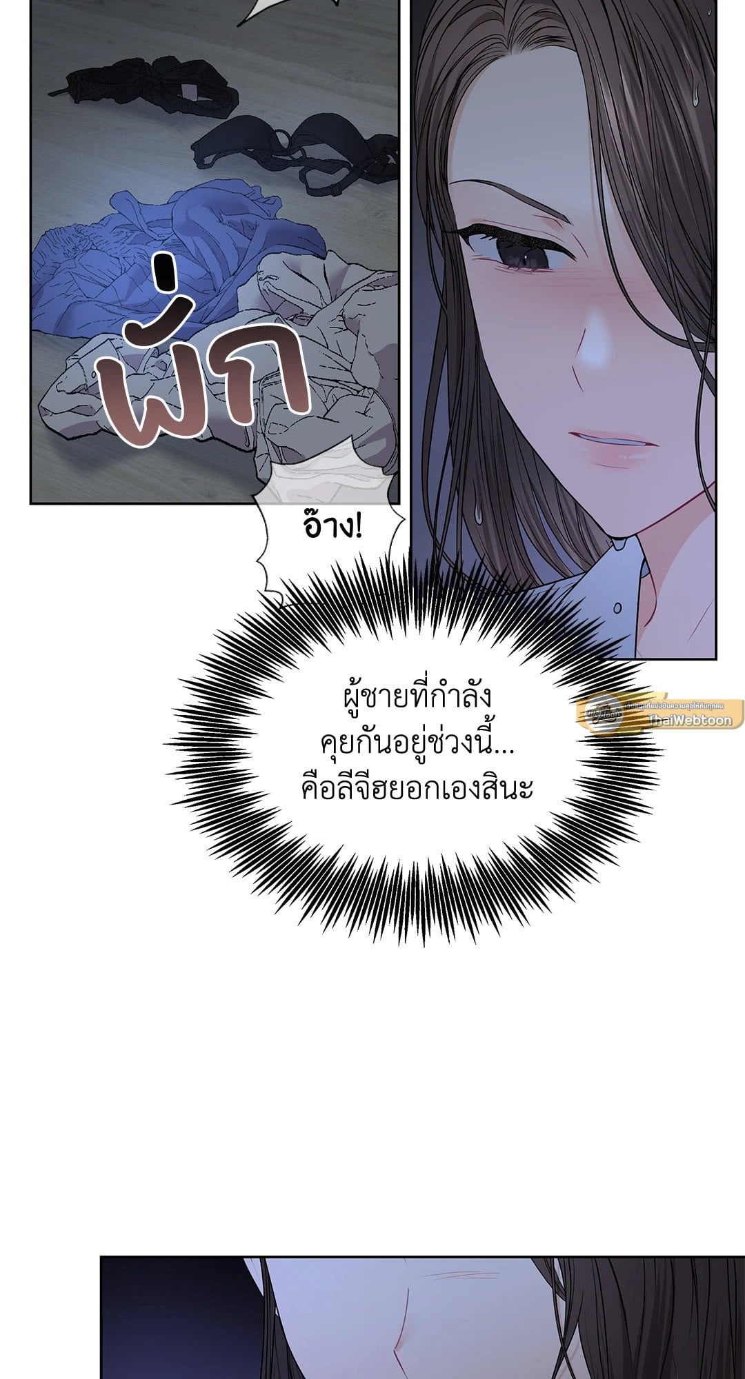 The Change of Seasons ฤดูที่เปลี่ยนผ่าน - หน้า 26