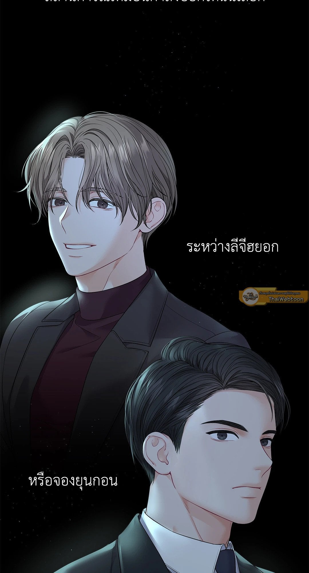 The Change of Seasons ฤดูที่เปลี่ยนผ่าน - หน้า 2