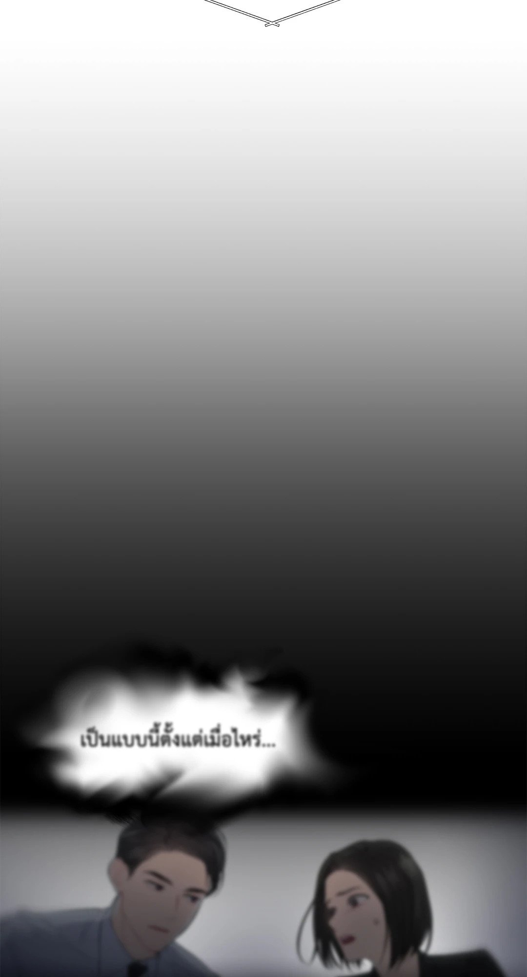 The Change of Seasons ฤดูที่เปลี่ยนผ่าน - หน้า 42