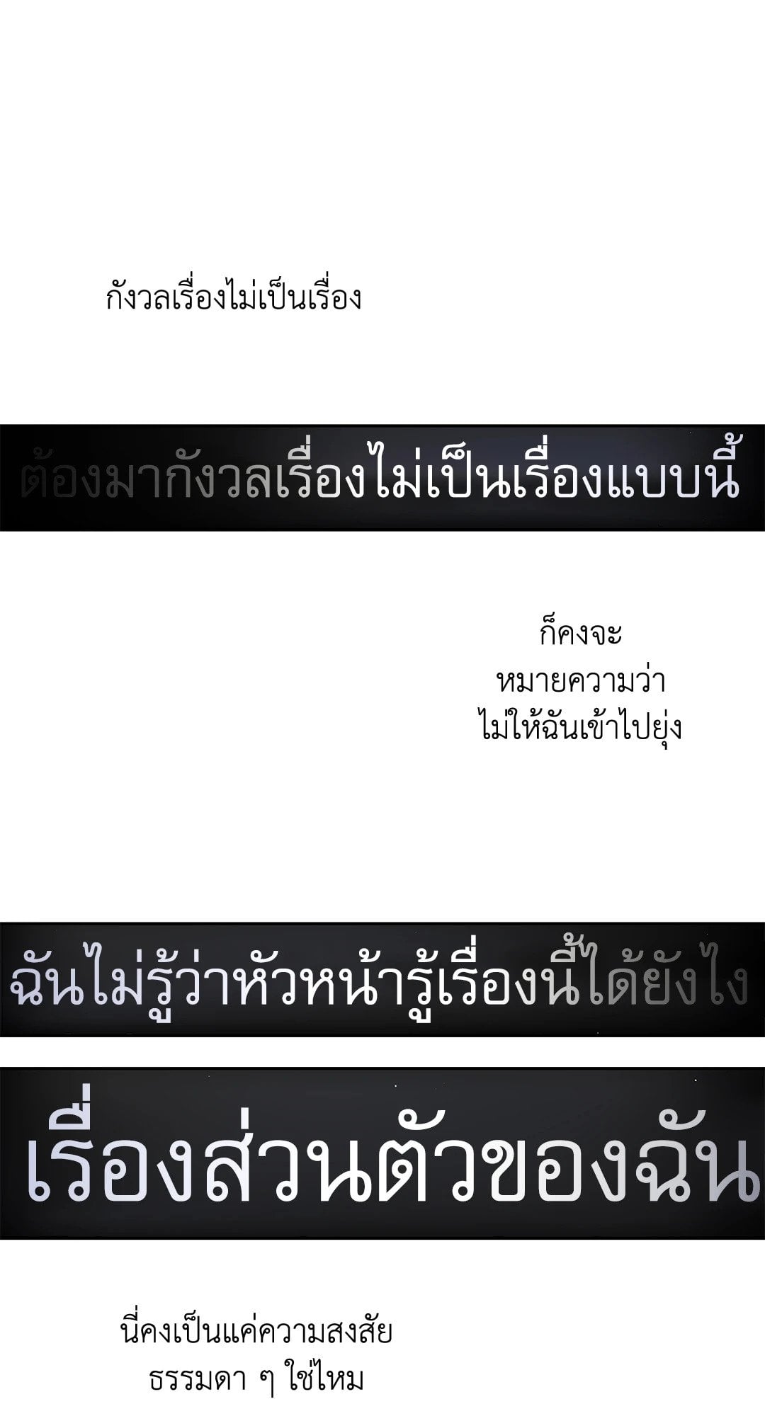 The Change of Seasons ฤดูที่เปลี่ยนผ่าน - หน้า 4