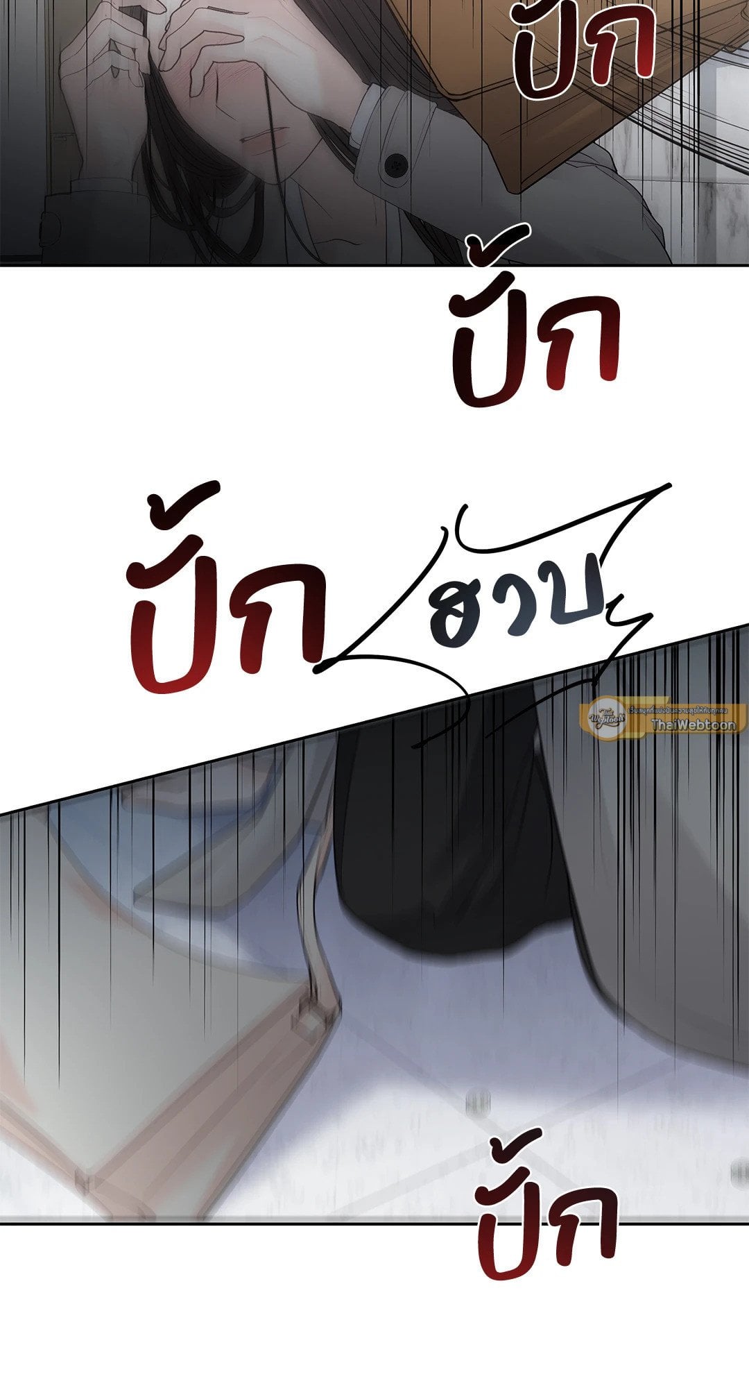 The Change of Seasons ฤดูที่เปลี่ยนผ่าน - หน้า 16