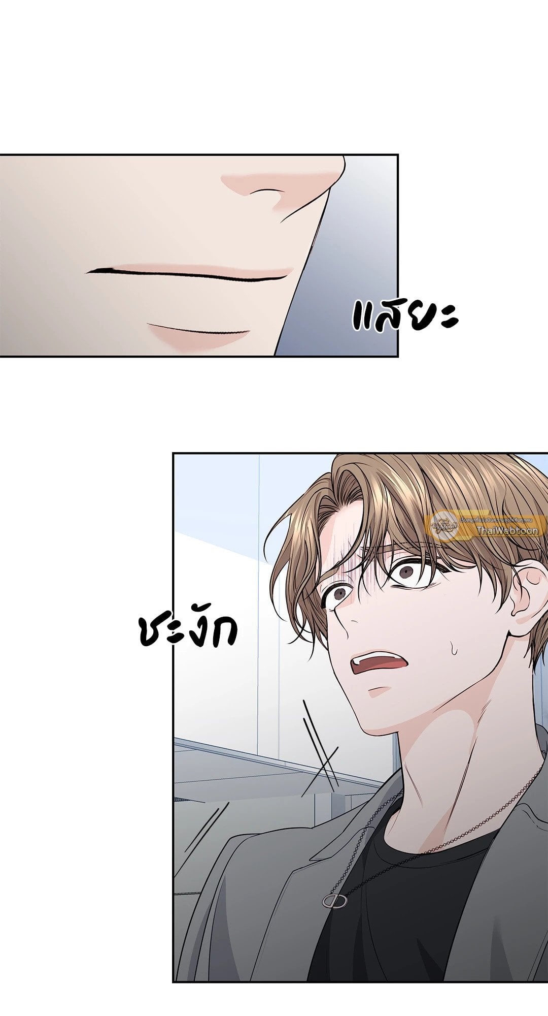 The Change of Seasons ฤดูที่เปลี่ยนผ่าน - หน้า 30