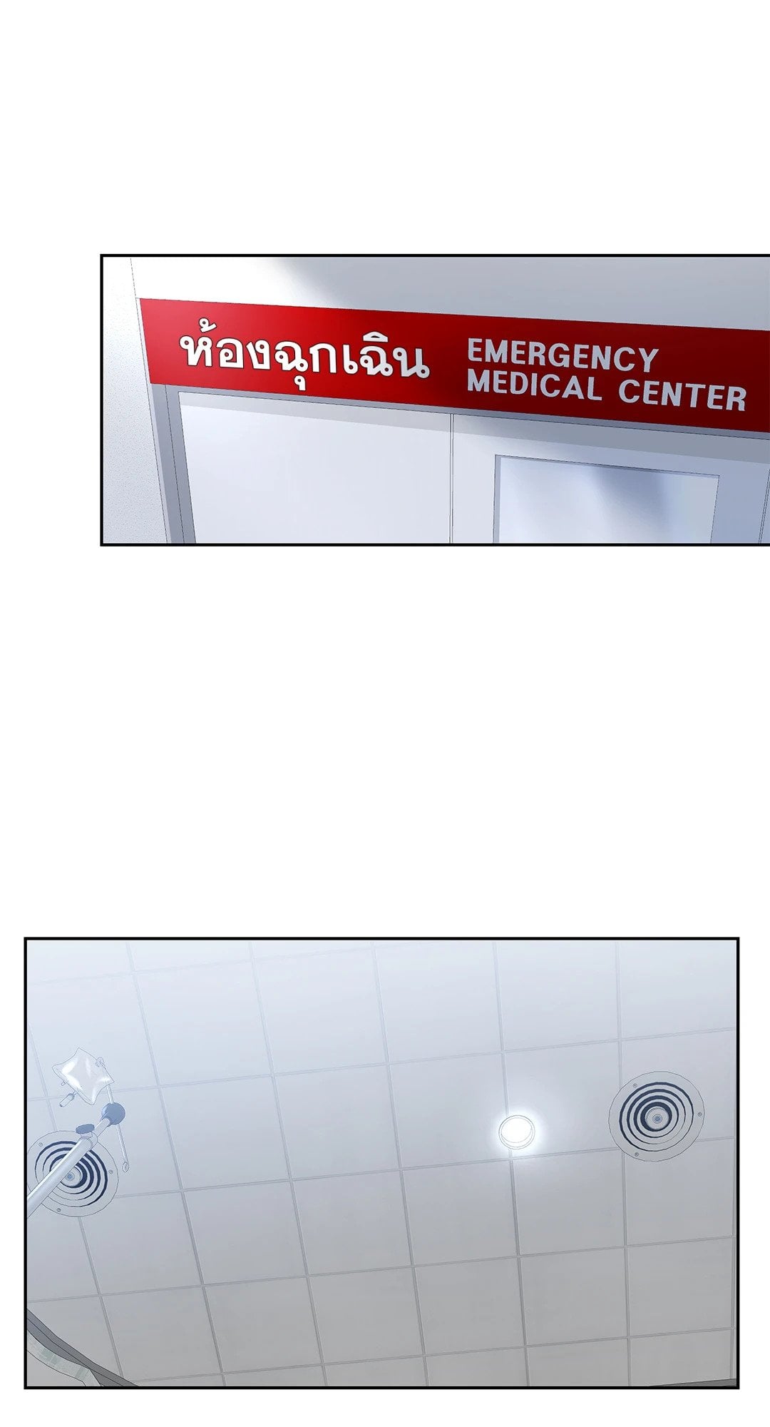 The Change of Seasons ฤดูที่เปลี่ยนผ่าน - หน้า 34