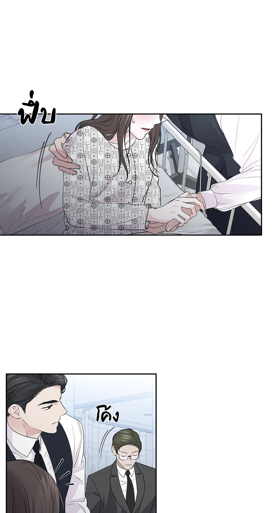 The Change of Seasons ฤดูที่เปลี่ยนผ่าน - หน้า 39