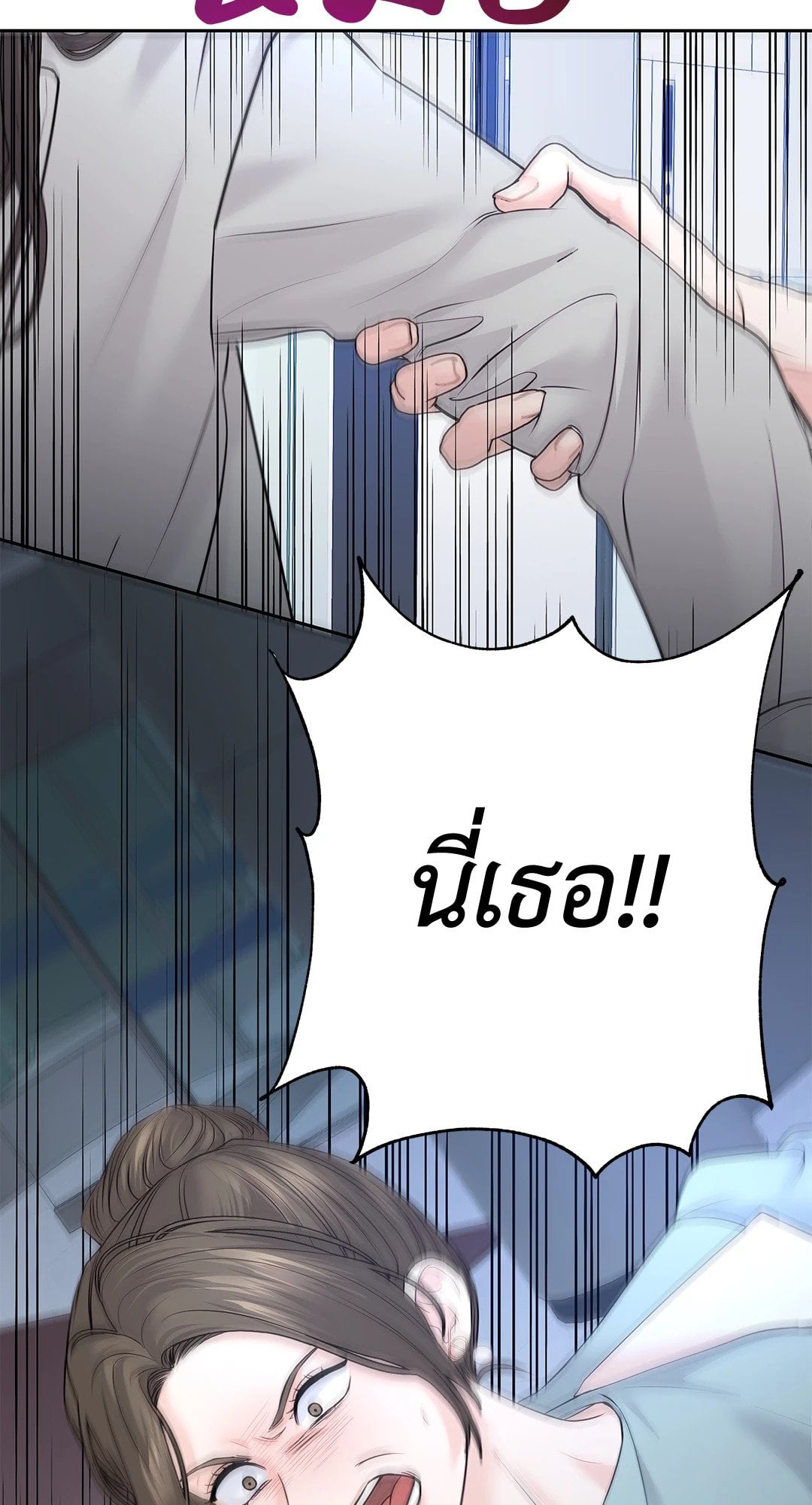 The Change of Seasons ฤดูที่เปลี่ยนผ่าน - หน้า 4