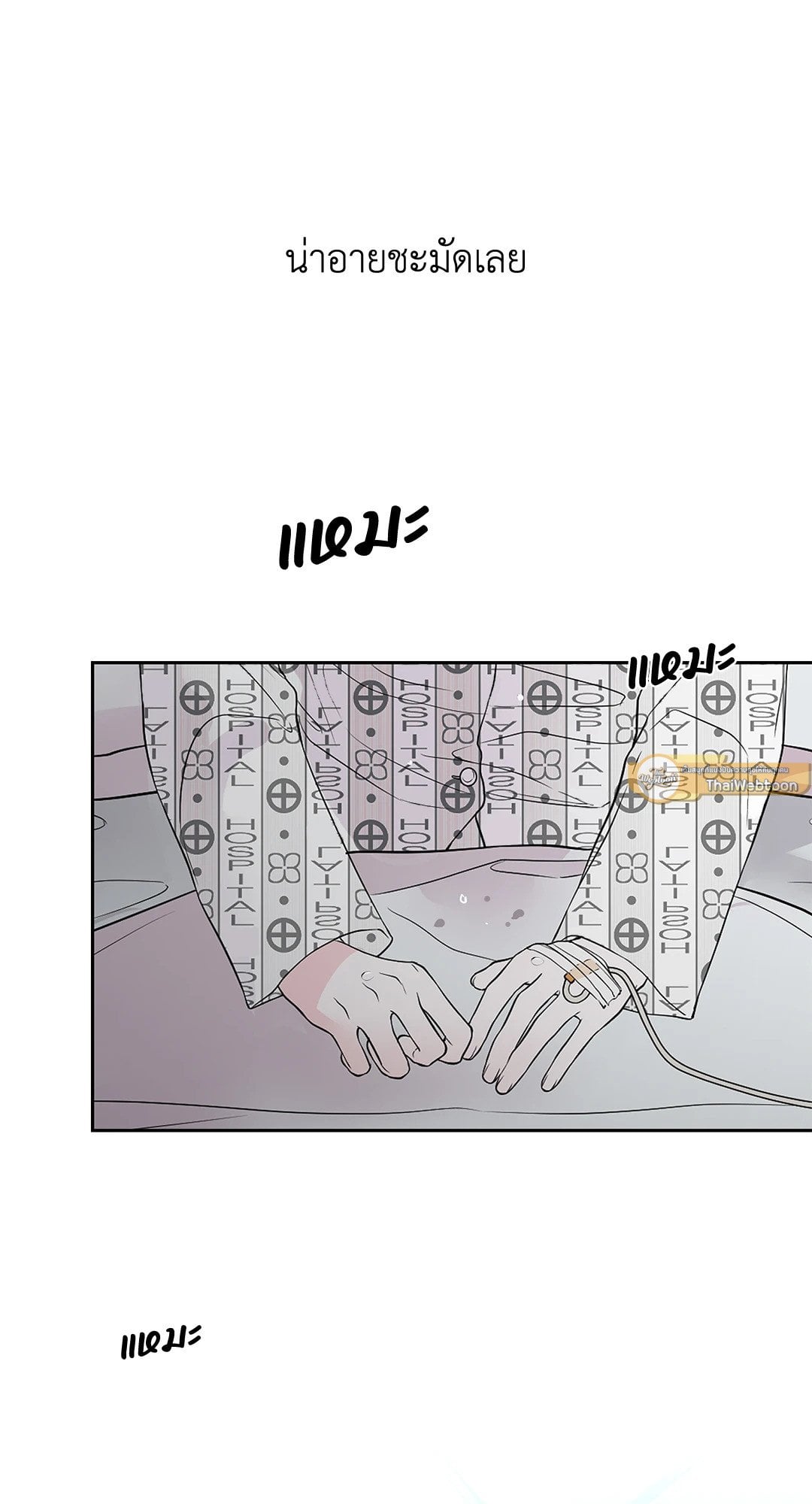 The Change of Seasons ฤดูที่เปลี่ยนผ่าน - หน้า 44