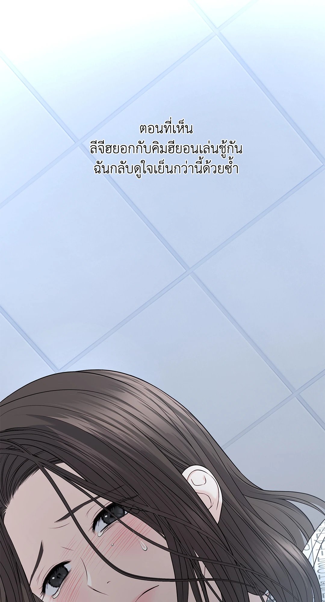 The Change of Seasons ฤดูที่เปลี่ยนผ่าน - หน้า 45