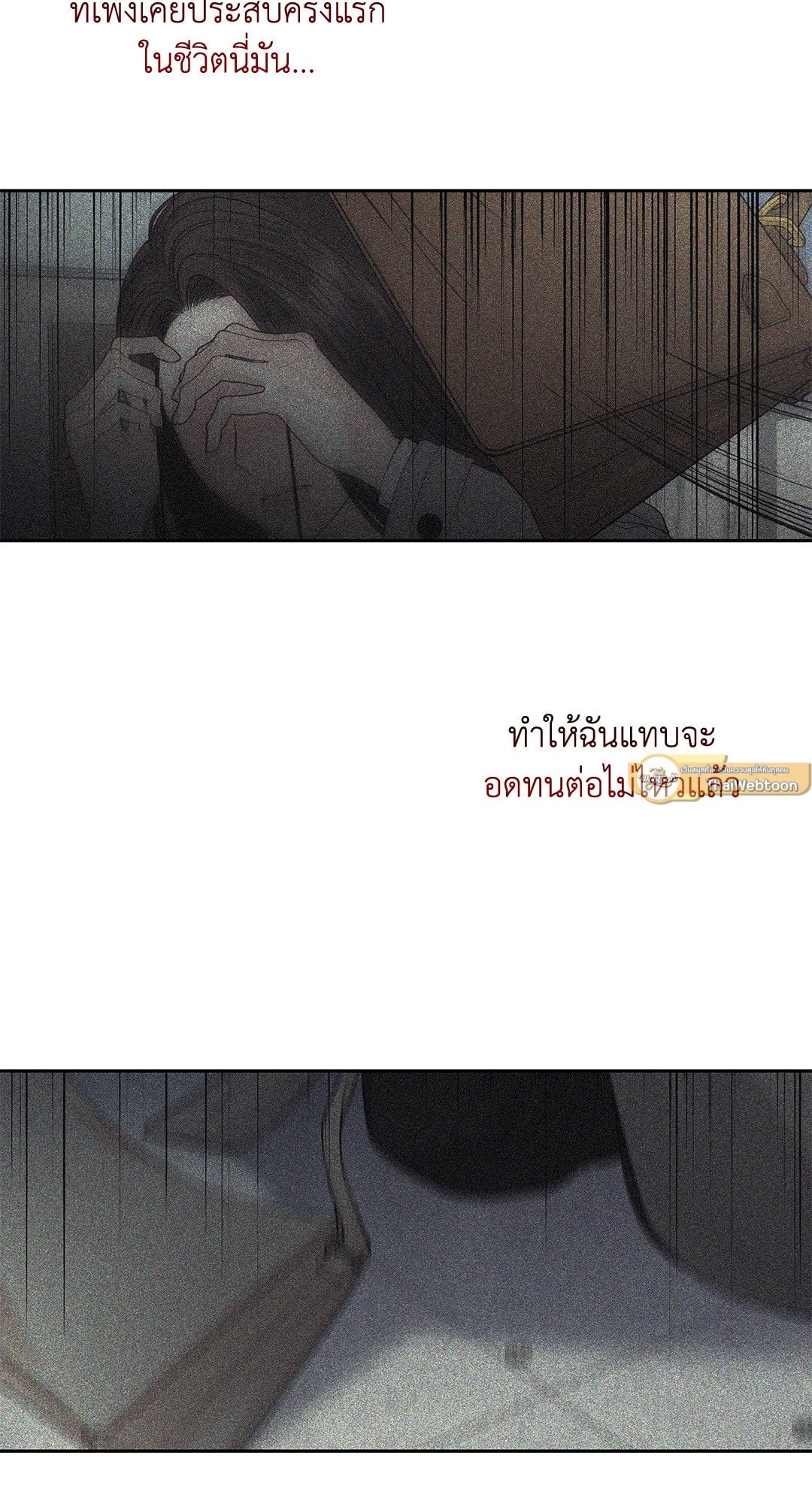 The Change of Seasons ฤดูที่เปลี่ยนผ่าน - หน้า 47