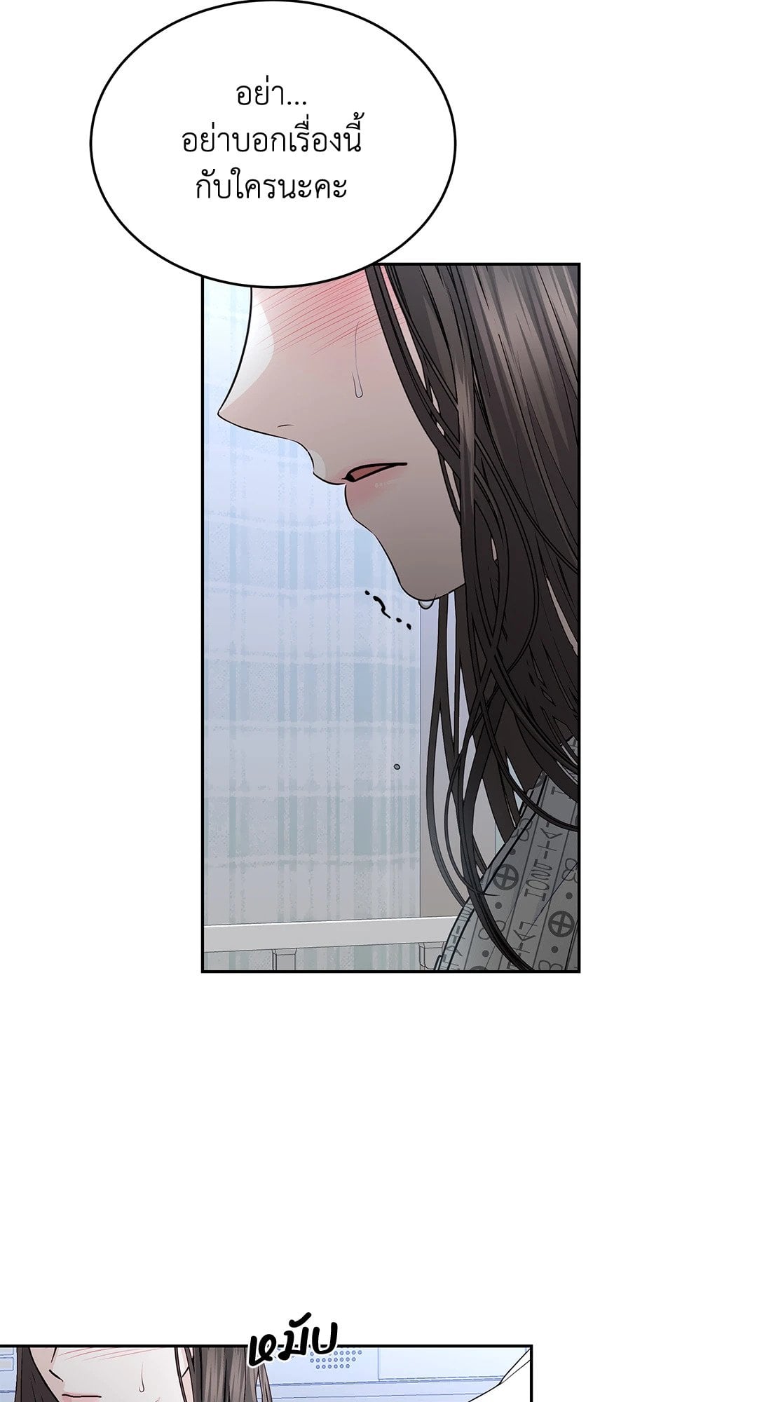 The Change of Seasons ฤดูที่เปลี่ยนผ่าน - หน้า 49