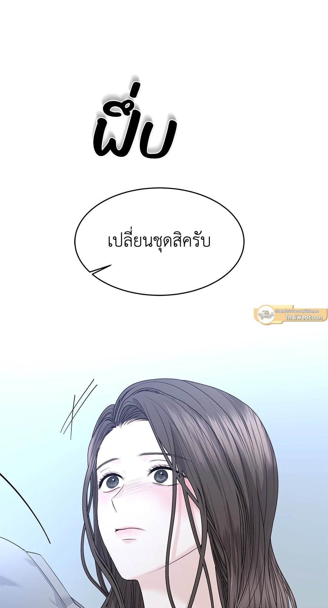 The Change of Seasons ฤดูที่เปลี่ยนผ่าน - หน้า 59