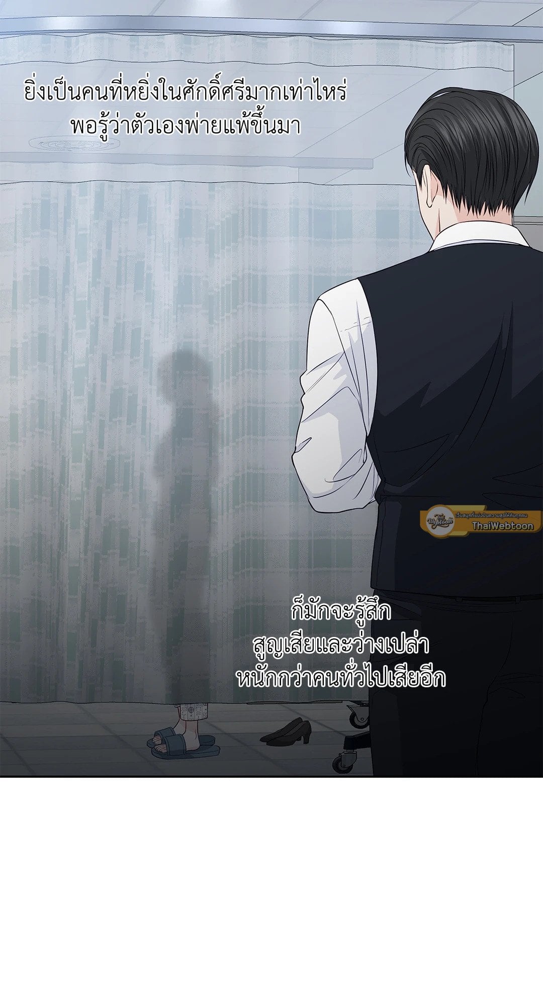 The Change of Seasons ฤดูที่เปลี่ยนผ่าน - หน้า 63