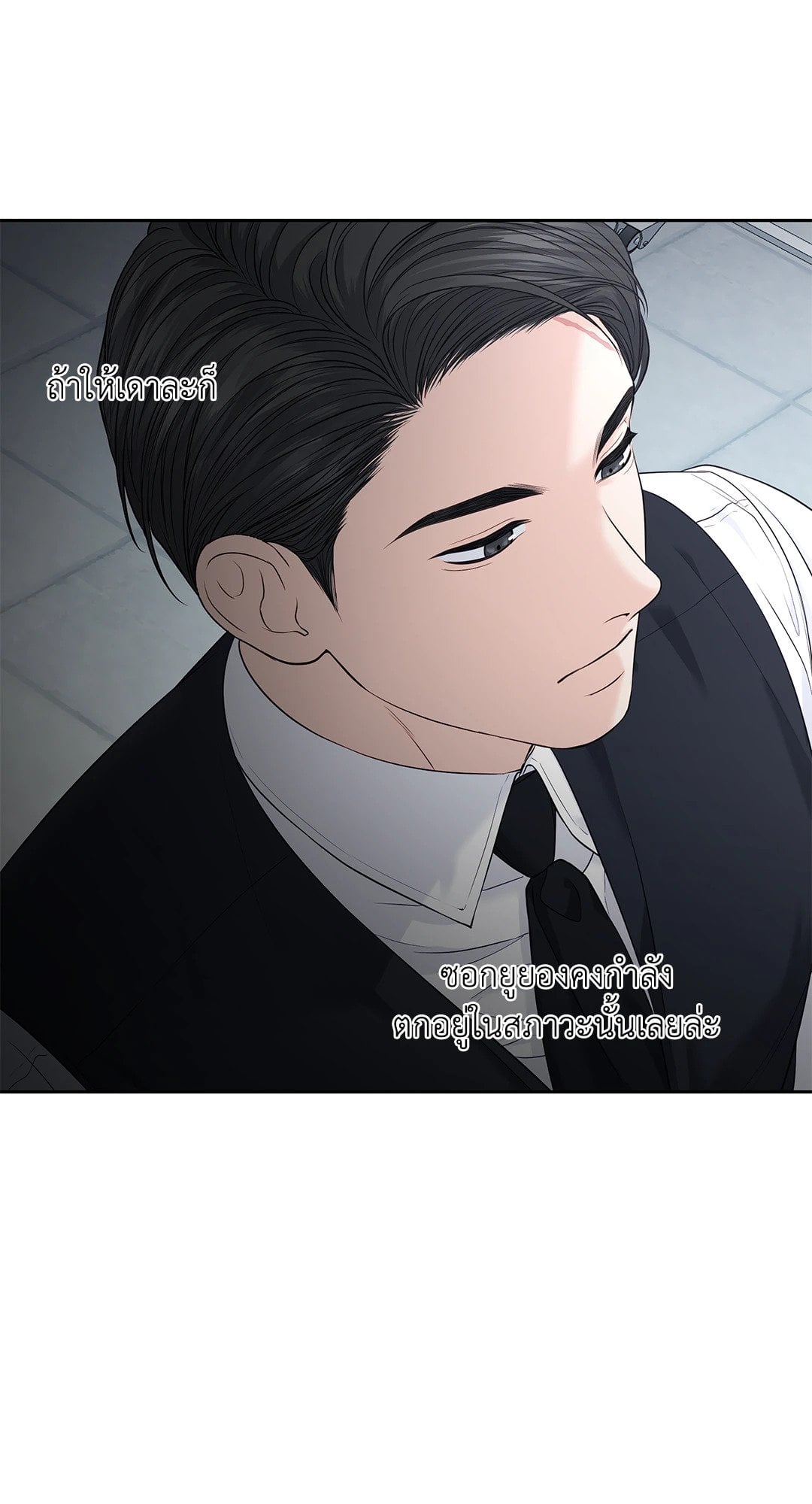 The Change of Seasons ฤดูที่เปลี่ยนผ่าน - หน้า 64