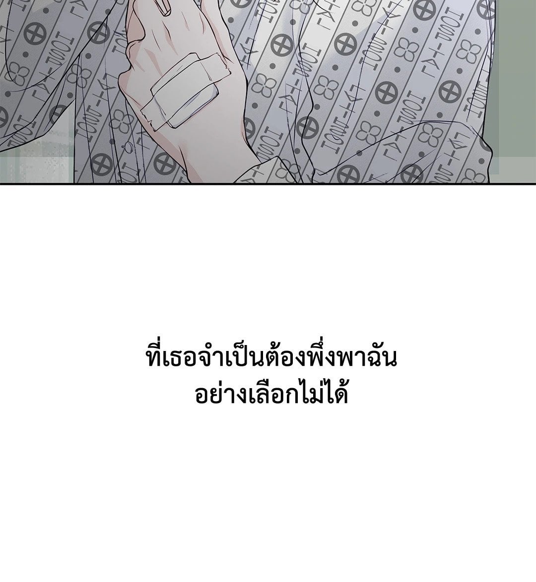 The Change of Seasons ฤดูที่เปลี่ยนผ่าน - หน้า 66