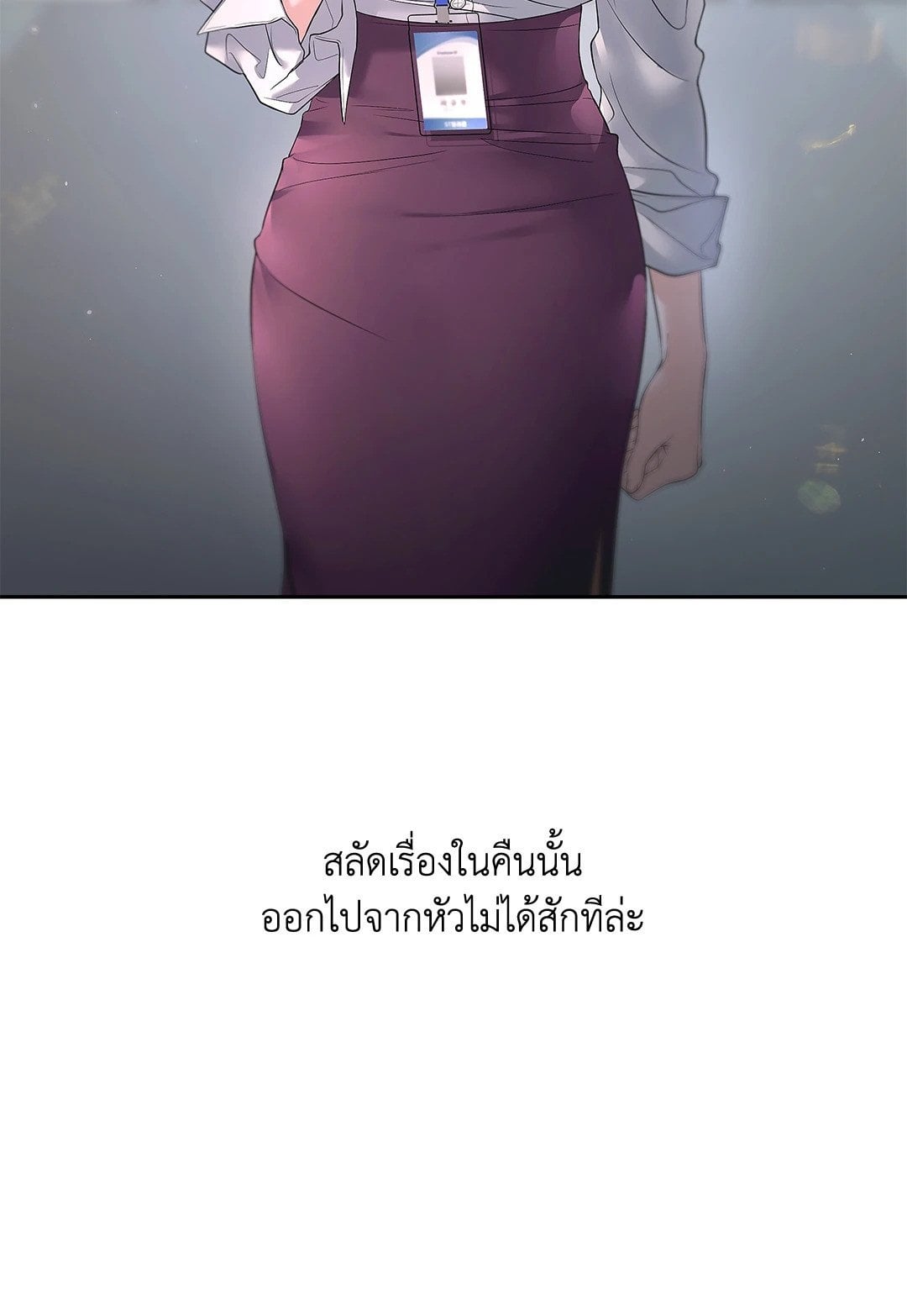 The Change of Seasons ฤดูที่เปลี่ยนผ่าน - หน้า 56