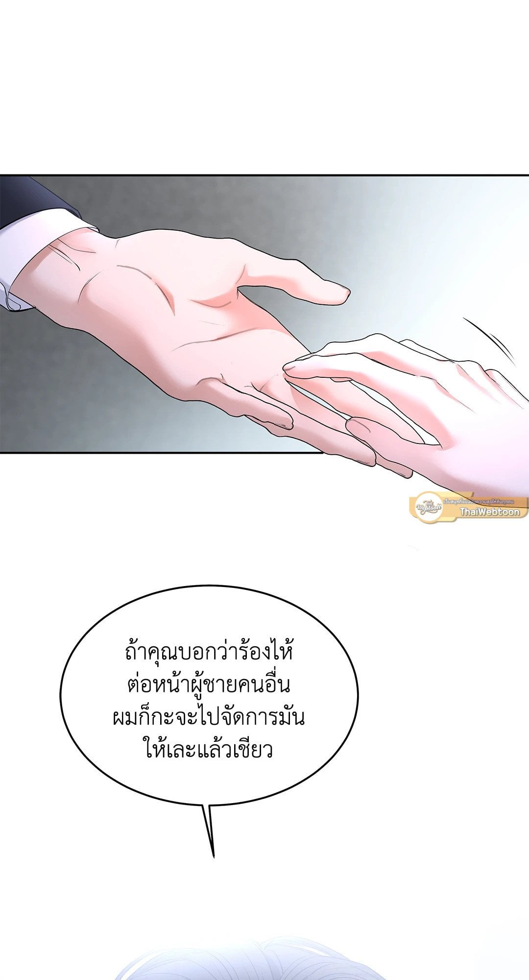 The Change of Seasons ฤดูที่เปลี่ยนผ่าน - หน้า 5