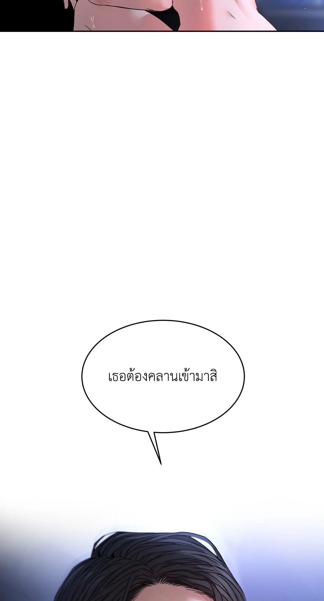The Change of Seasons ฤดูที่เปลี่ยนผ่าน - หน้า 26