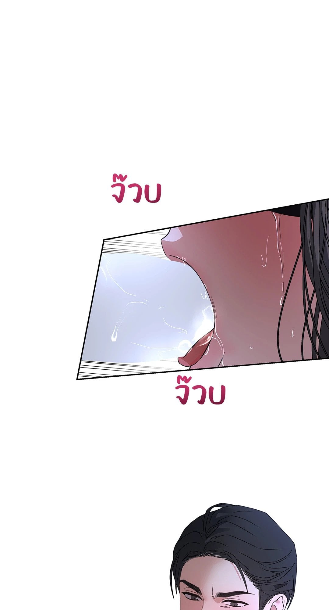The Change of Seasons ฤดูที่เปลี่ยนผ่าน - หน้า 9