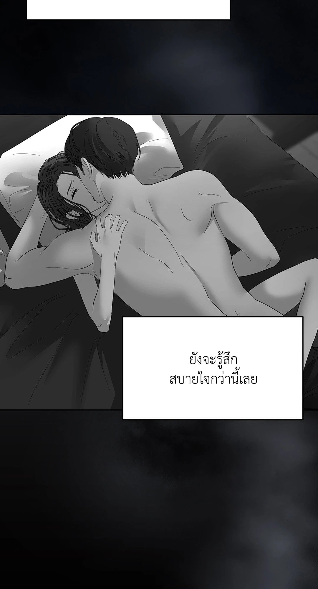 The Change of Seasons ฤดูที่เปลี่ยนผ่าน - หน้า 28