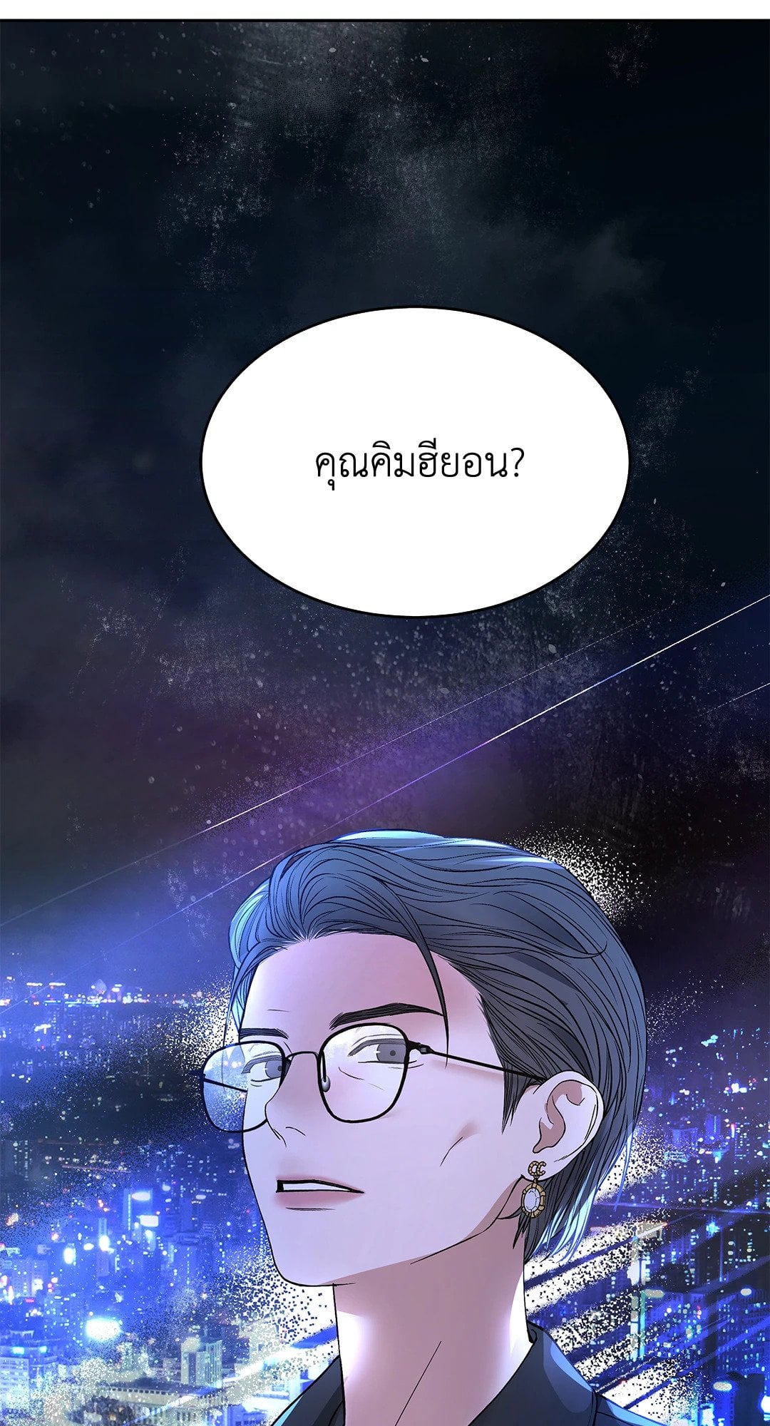 The Change of Seasons ฤดูที่เปลี่ยนผ่าน - หน้า 73
