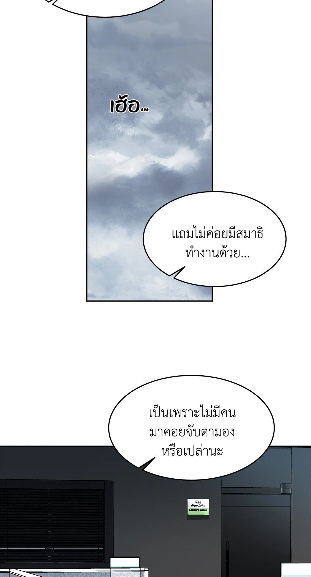 The Change of Seasons ฤดูที่เปลี่ยนผ่าน - หน้า 8