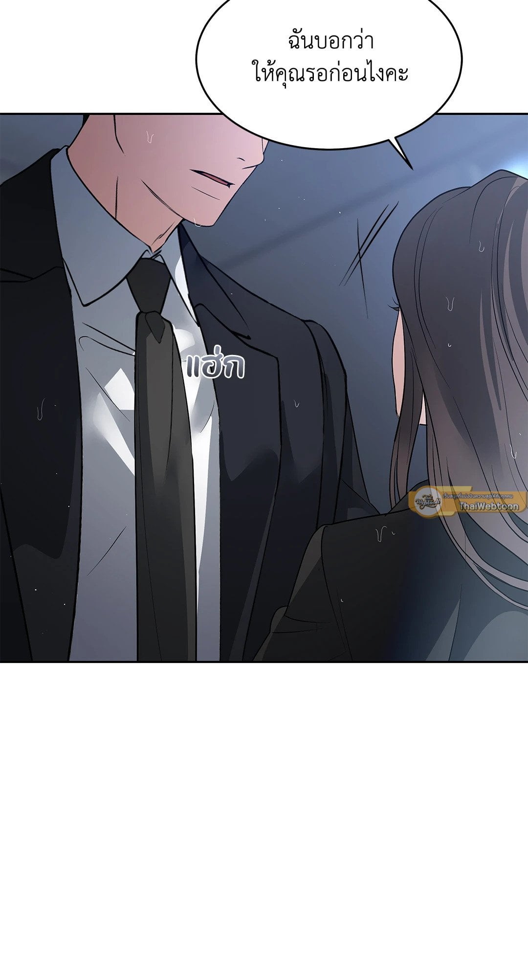 The Change of Seasons ฤดูที่เปลี่ยนผ่าน - หน้า 37