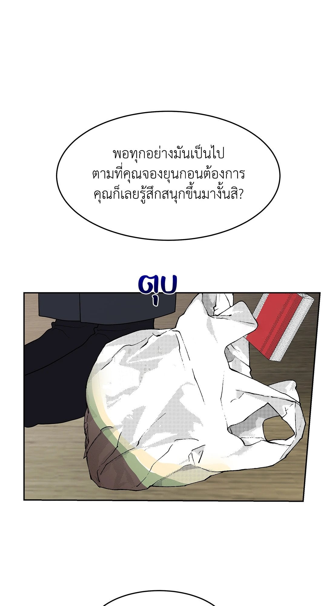 The Change of Seasons ฤดูที่เปลี่ยนผ่าน - หน้า 39