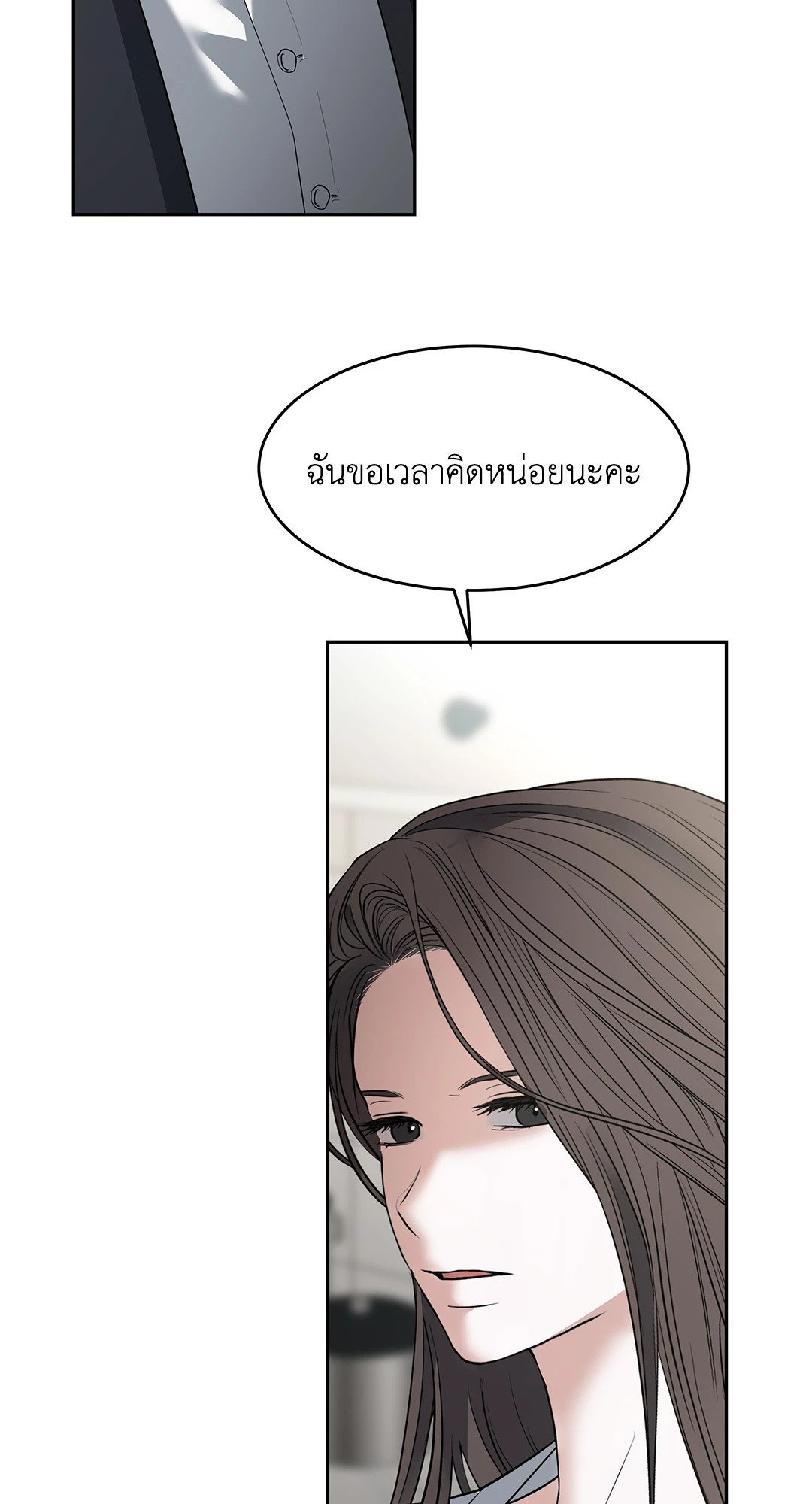 The Change of Seasons ฤดูที่เปลี่ยนผ่าน - หน้า 14