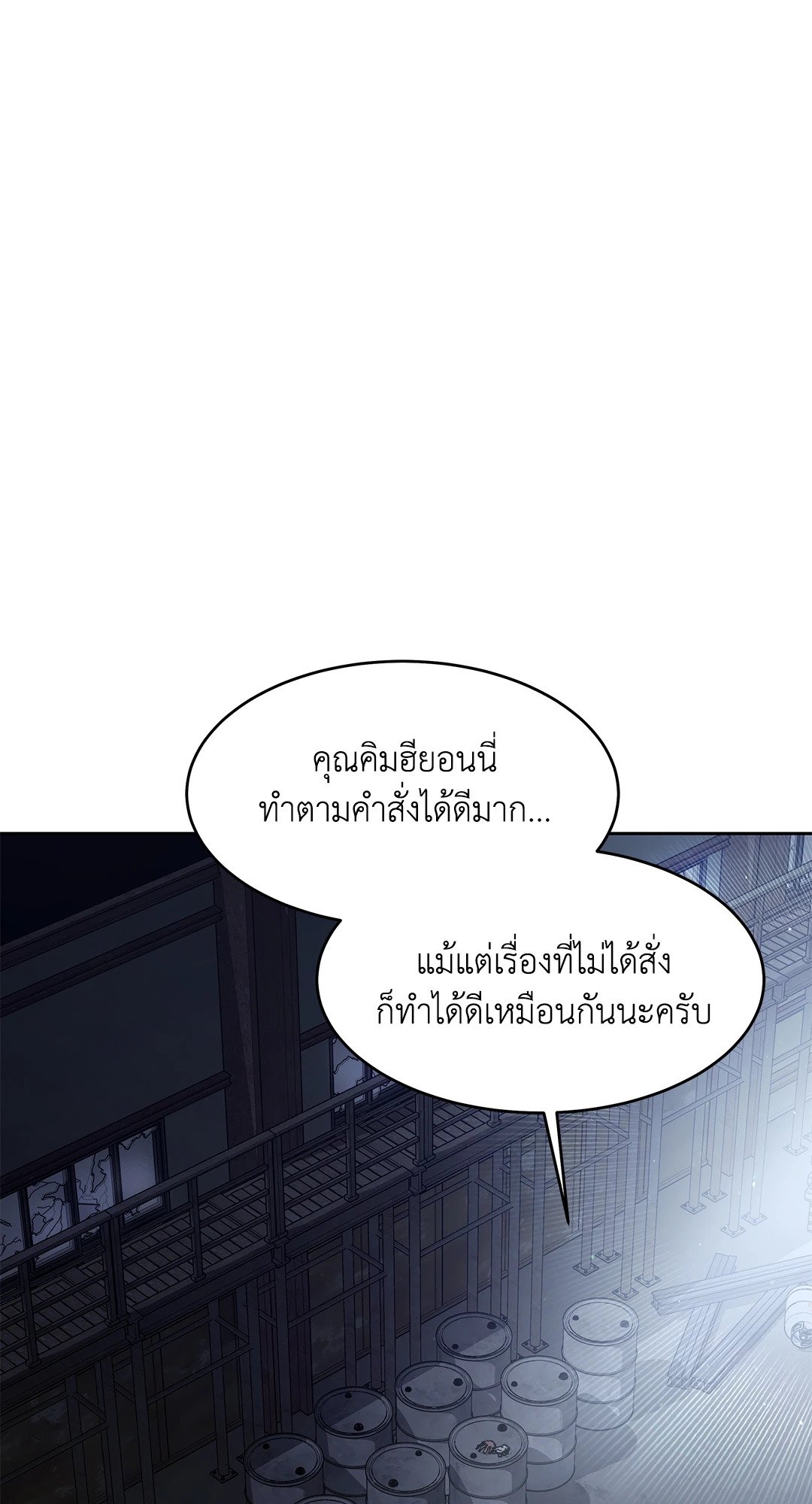 The Change of Seasons ฤดูที่เปลี่ยนผ่าน - หน้า 13