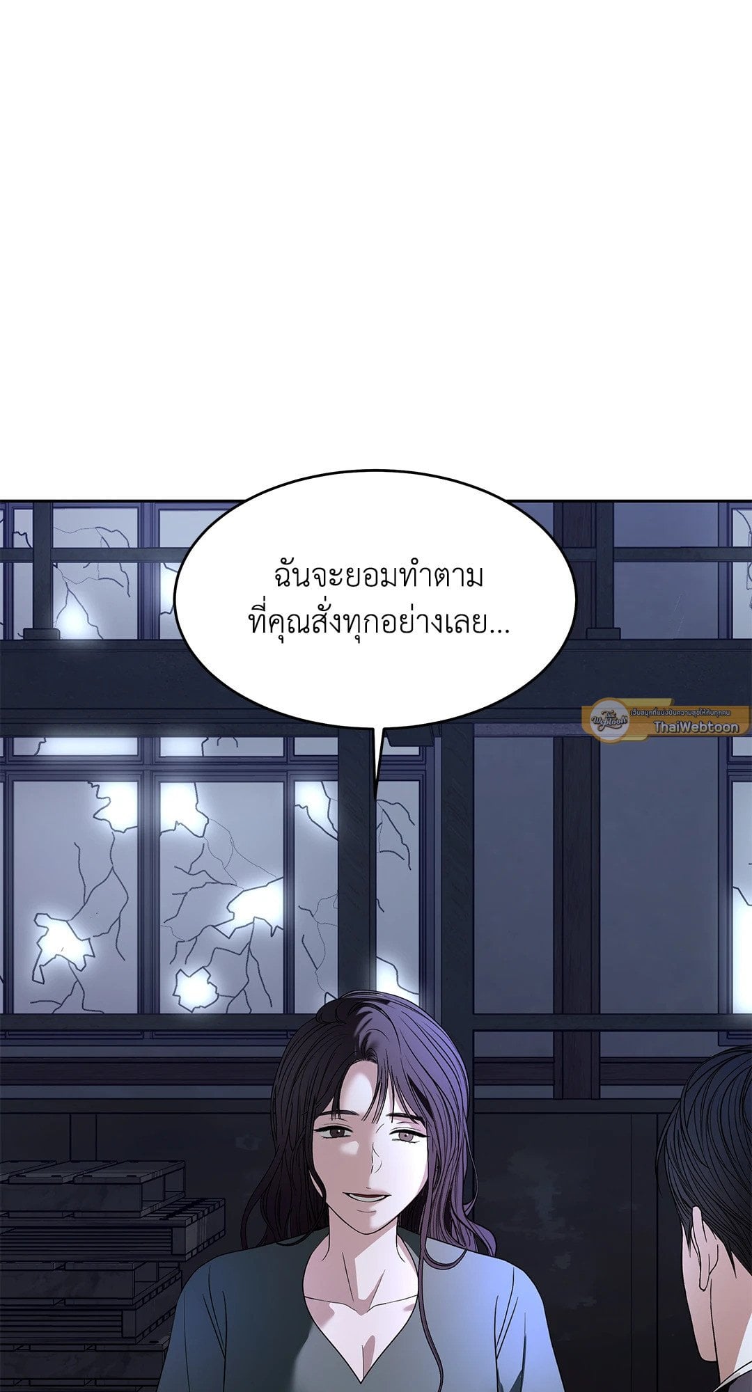The Change of Seasons ฤดูที่เปลี่ยนผ่าน - หน้า 2