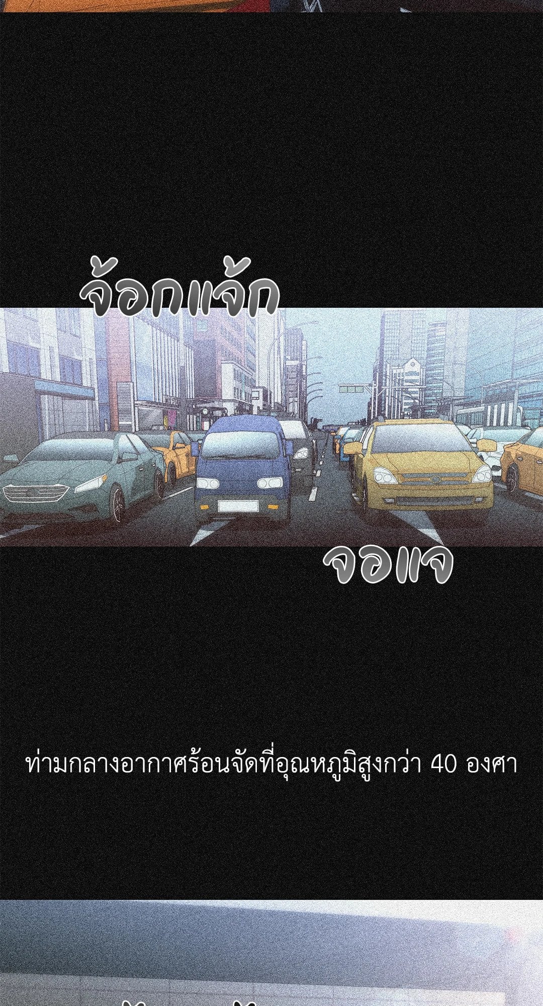 The Change of Seasons ฤดูที่เปลี่ยนผ่าน - หน้า 7